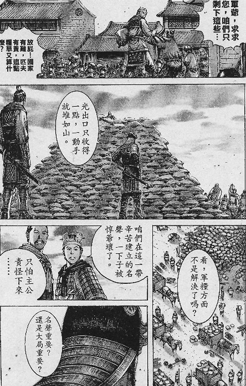 第192话