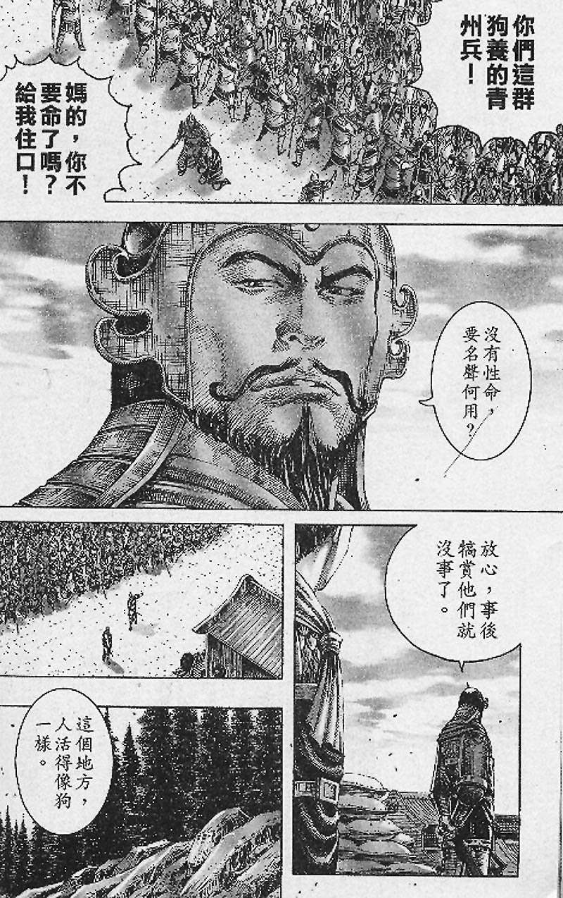 第192话