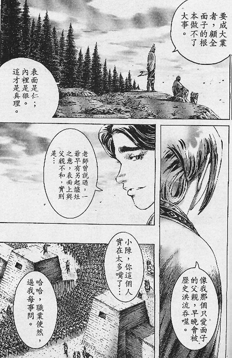 第192话
