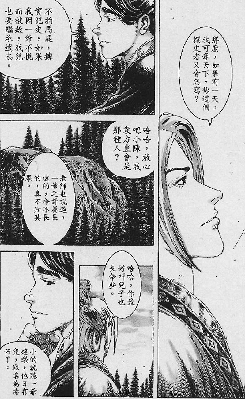 第192话
