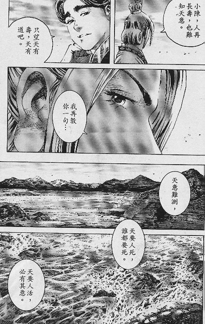 第192话