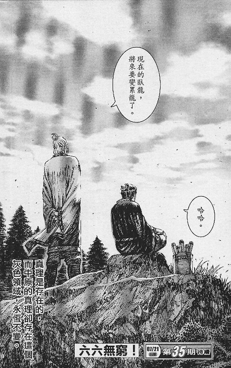 第192话