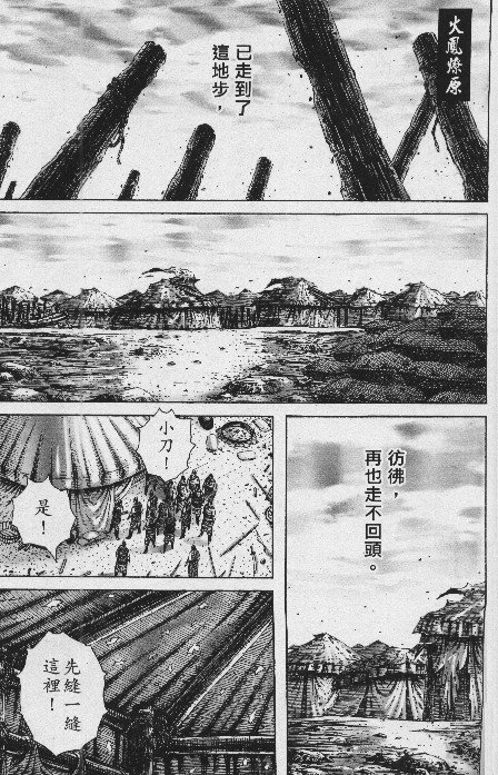 第193话