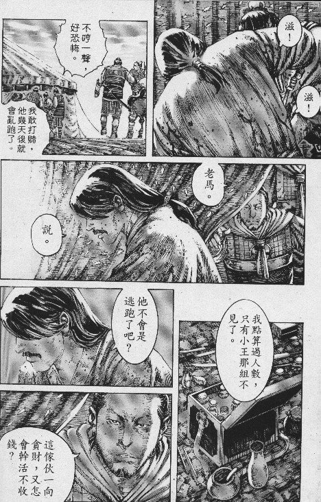 第193话