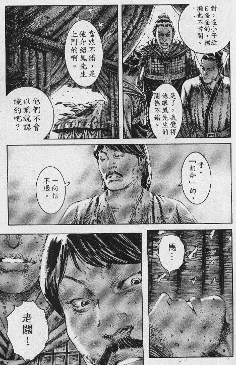 第193话