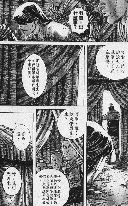 第193话