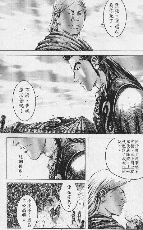 第193话