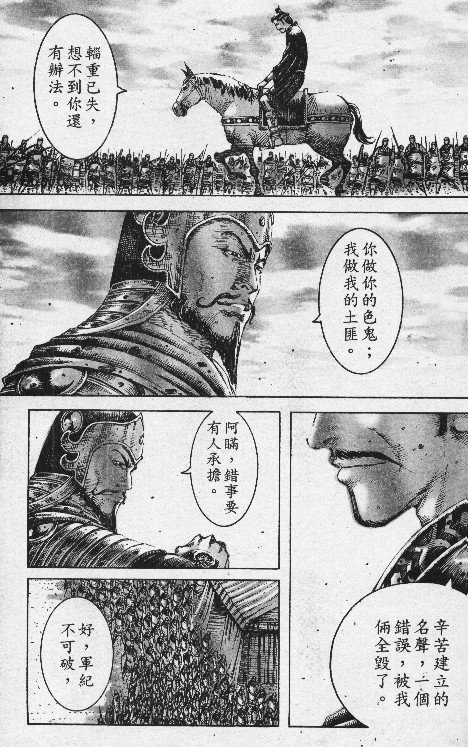 第193话