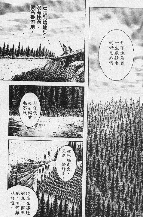 第193话