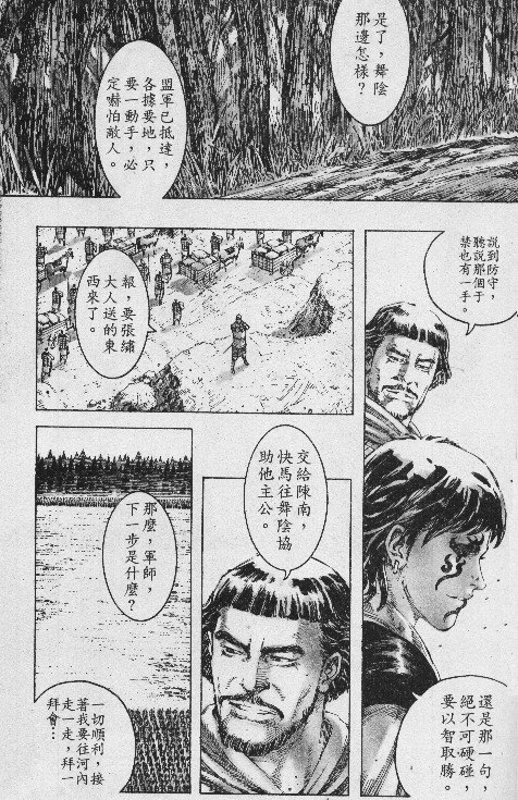 第193话