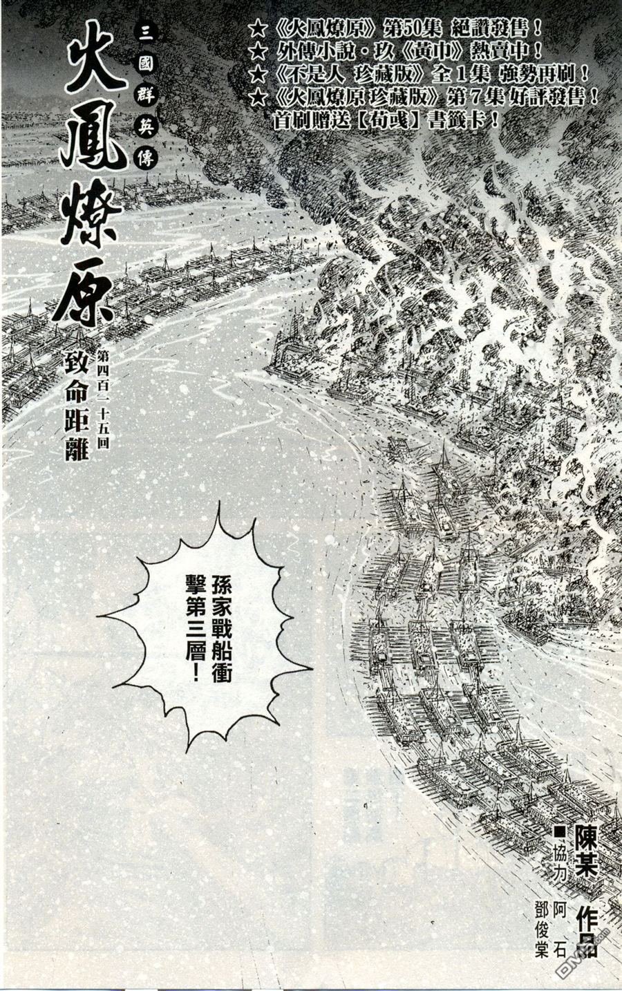 第415话