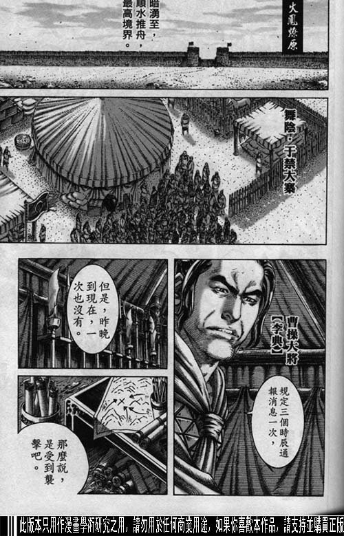 第194话