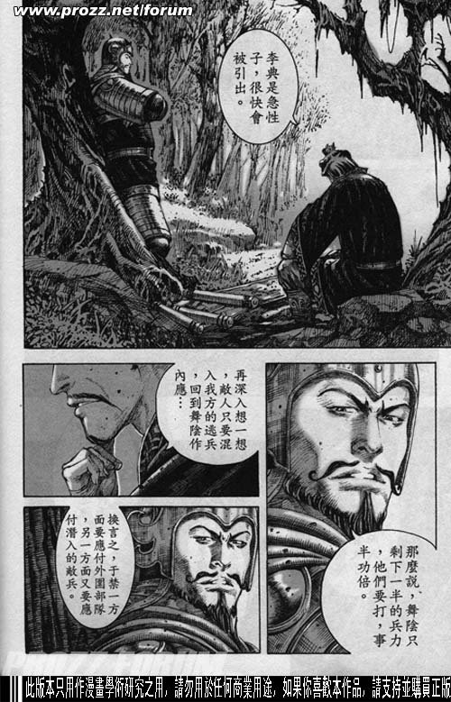 第194话
