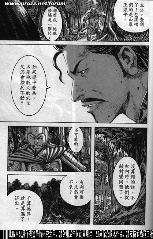 第194话