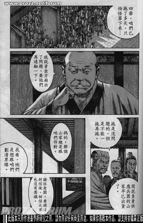 第194话