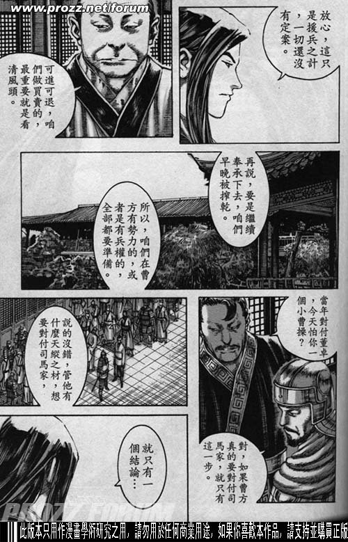 第194话