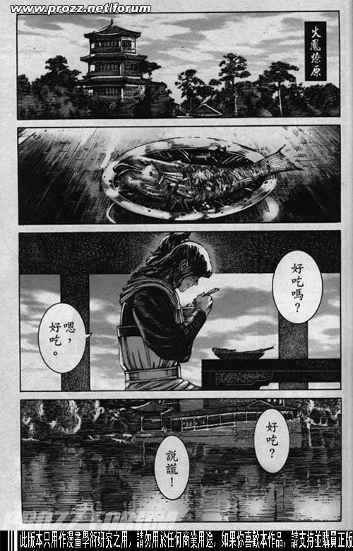 第195话