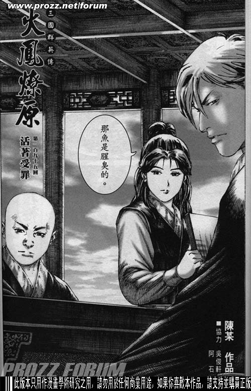 第195话