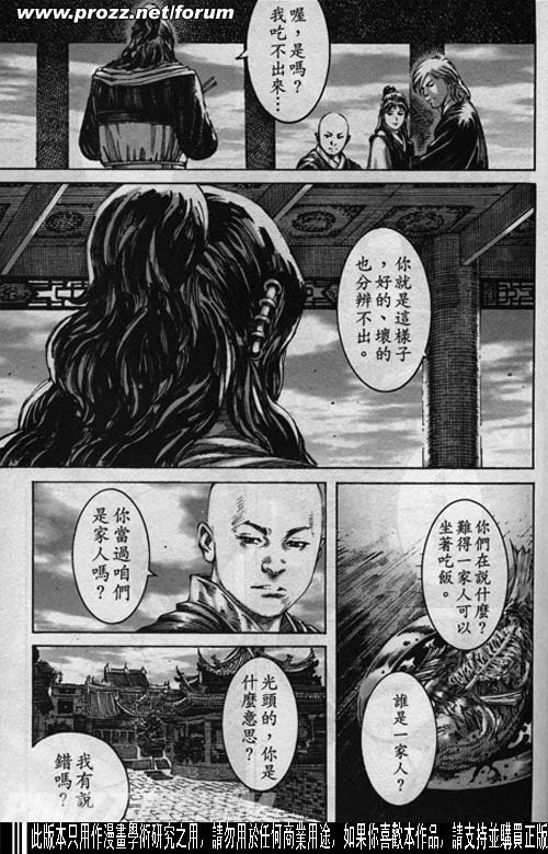 第195话