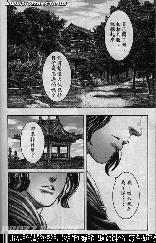 第195话