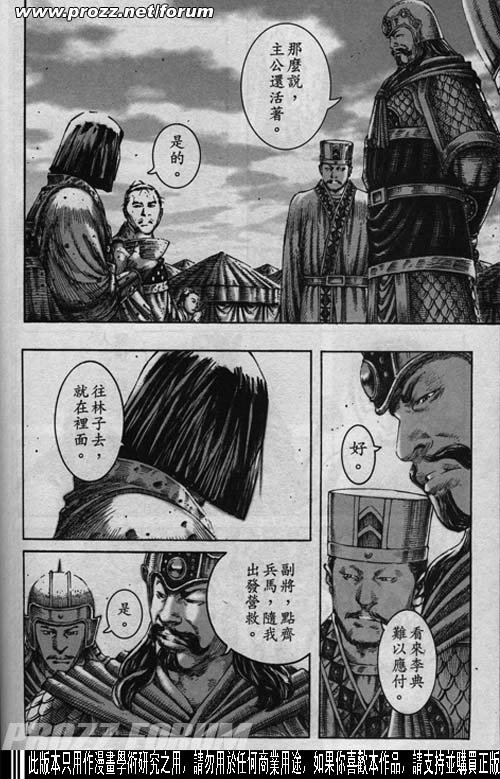 第195话