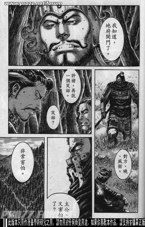 第195话