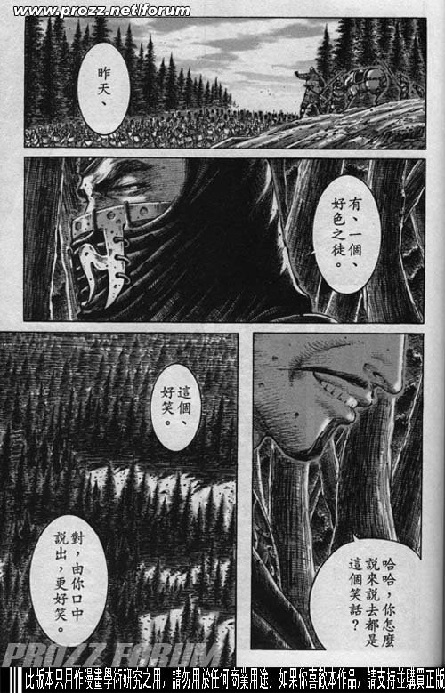 第195话