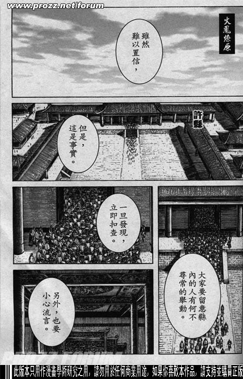 第196话