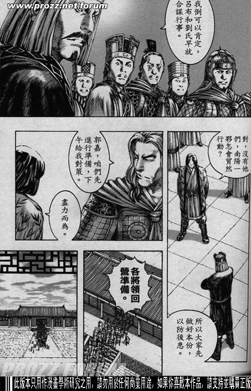第196话