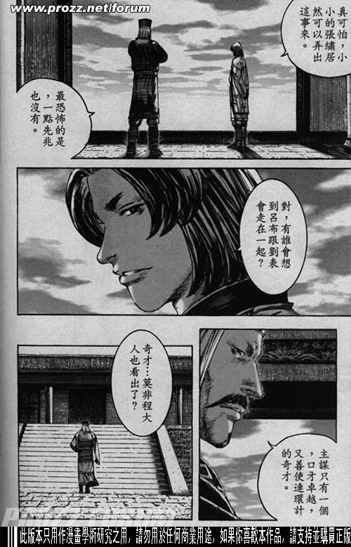 第196话