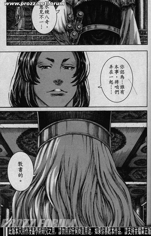 第196话