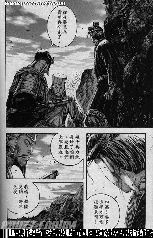 第196话
