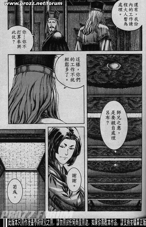 第196话