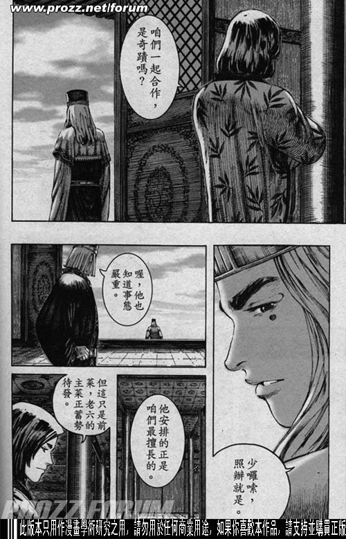 第196话