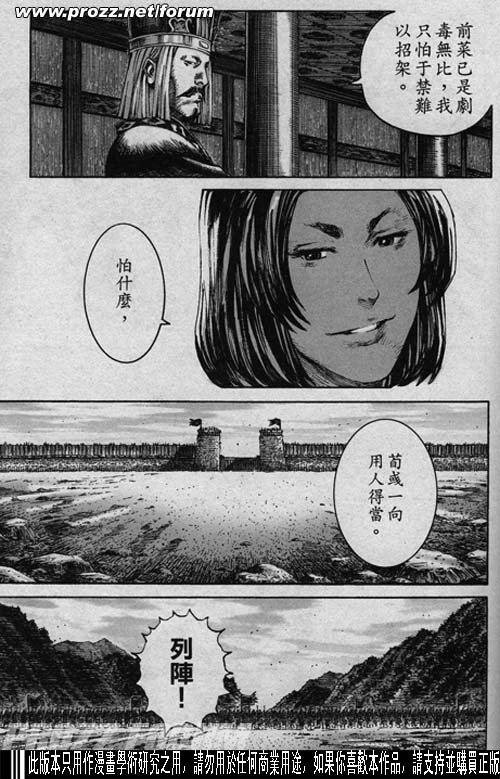 第196话
