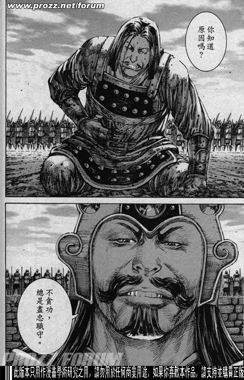 第196话