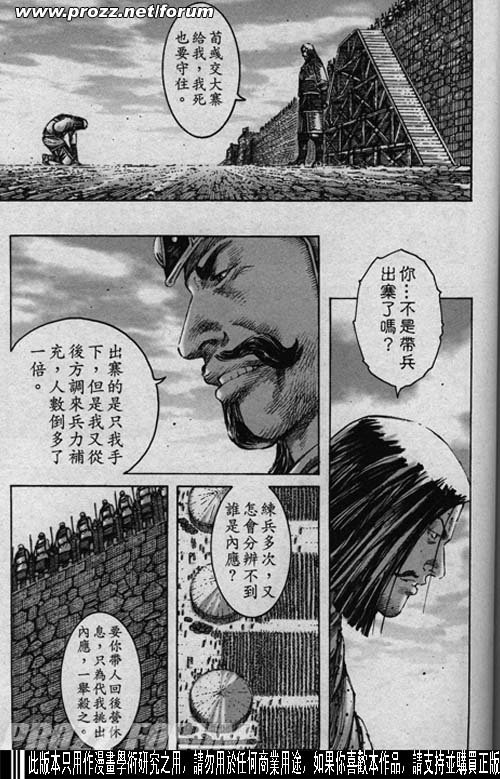 第196话