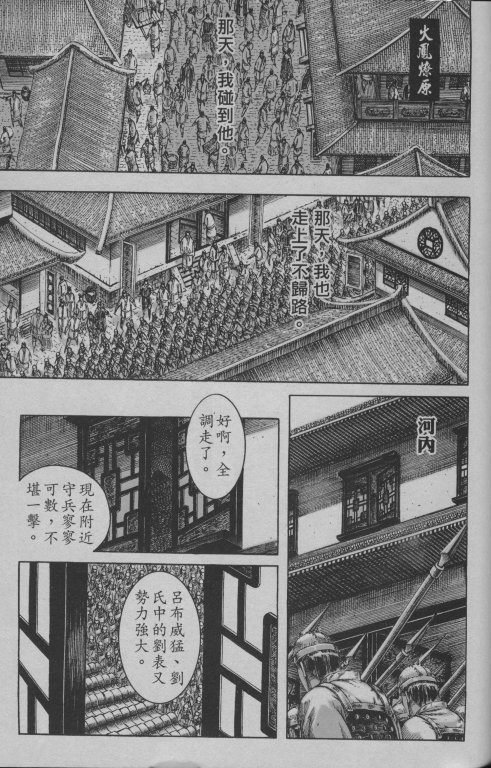 第197话