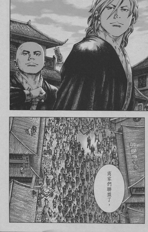 第197话