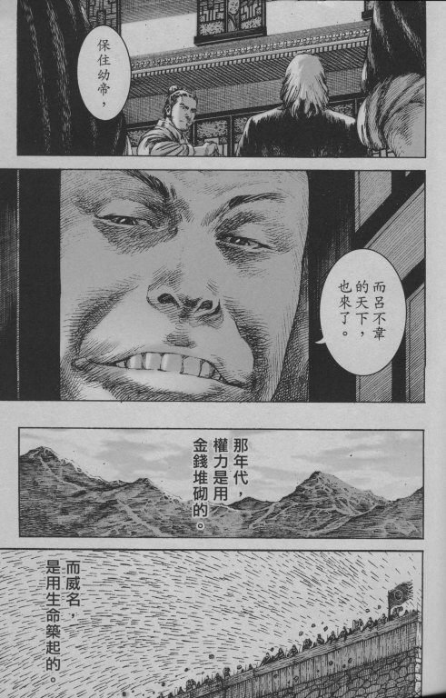 第197话