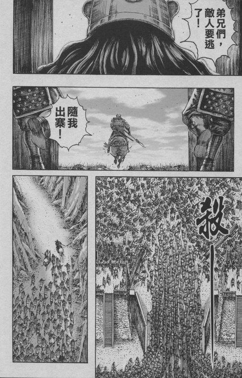 第197话