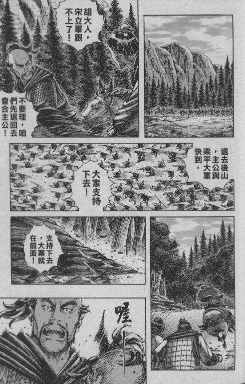 第197话