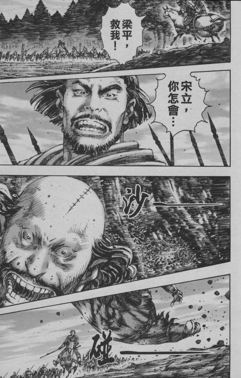 第197话