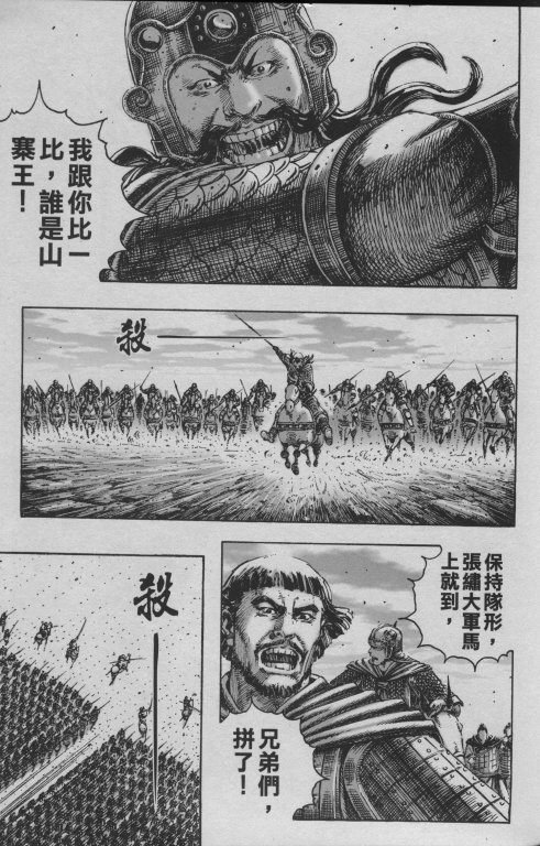 第197话