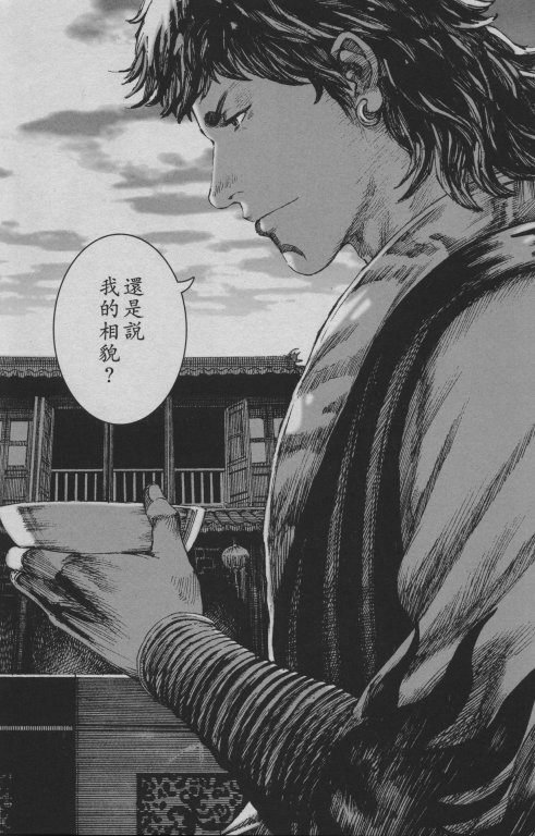 第197话