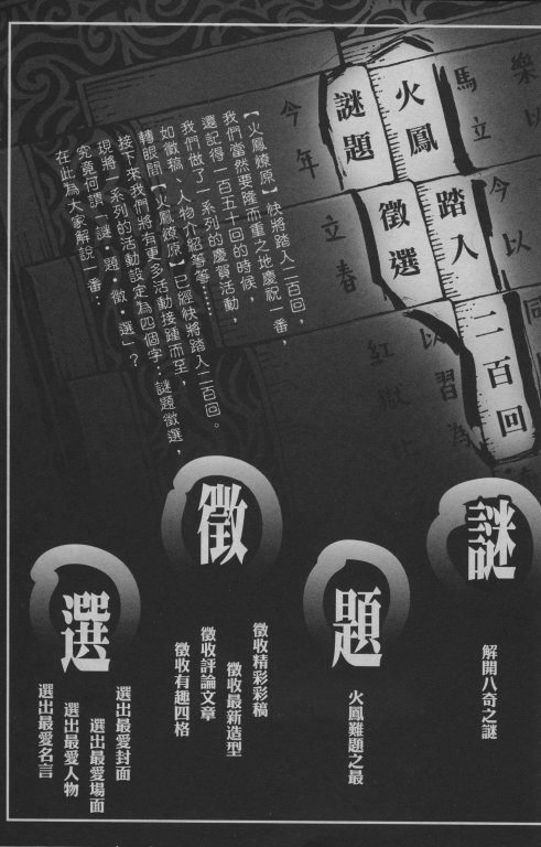 第197话
