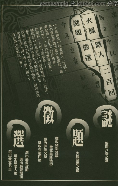 第197话