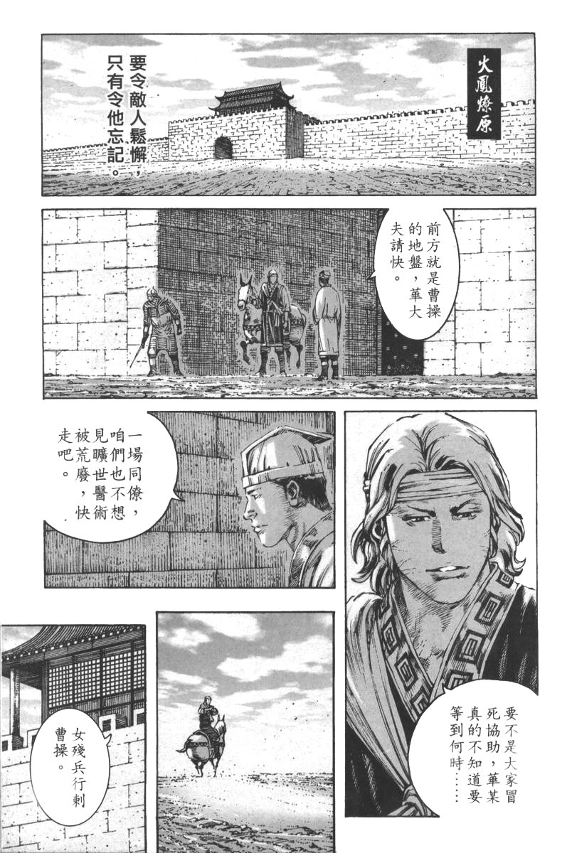 第198话