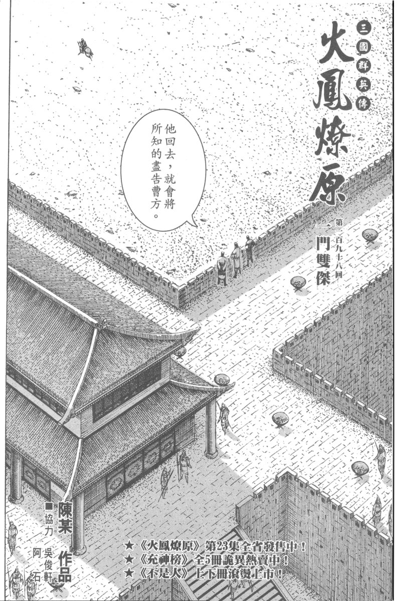 第198话