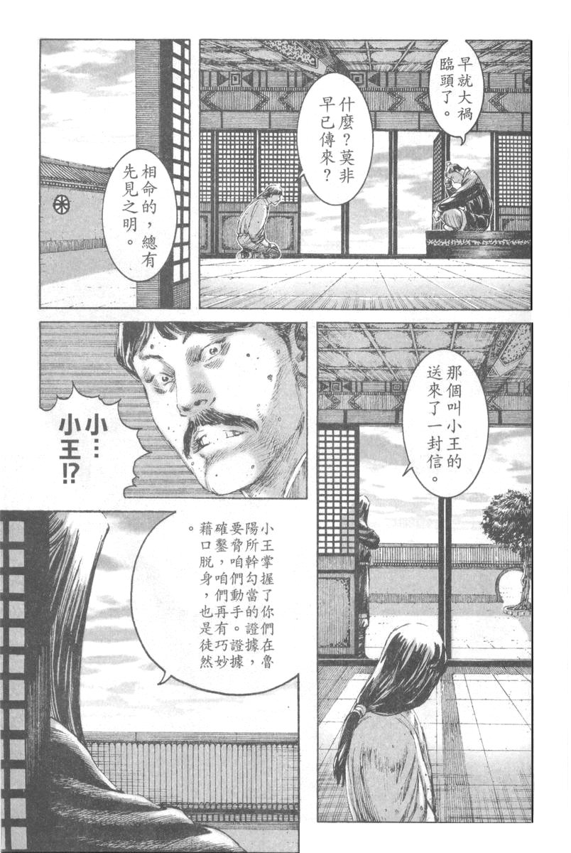 第198话